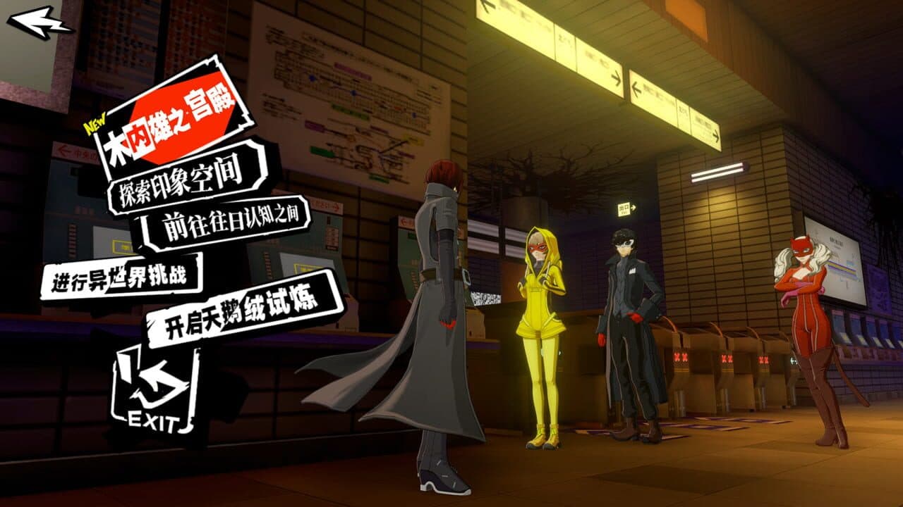 Persona5: The Phantom X thumbnail 3