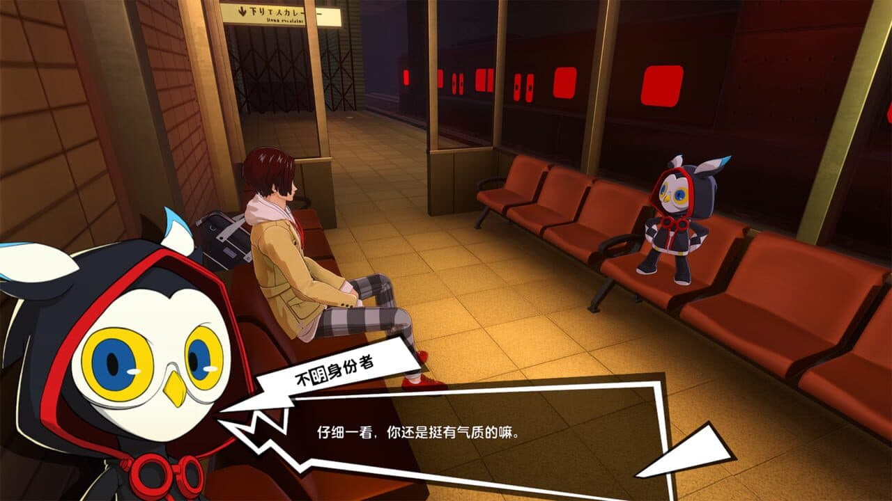 Persona5: The Phantom X thumbnail 7