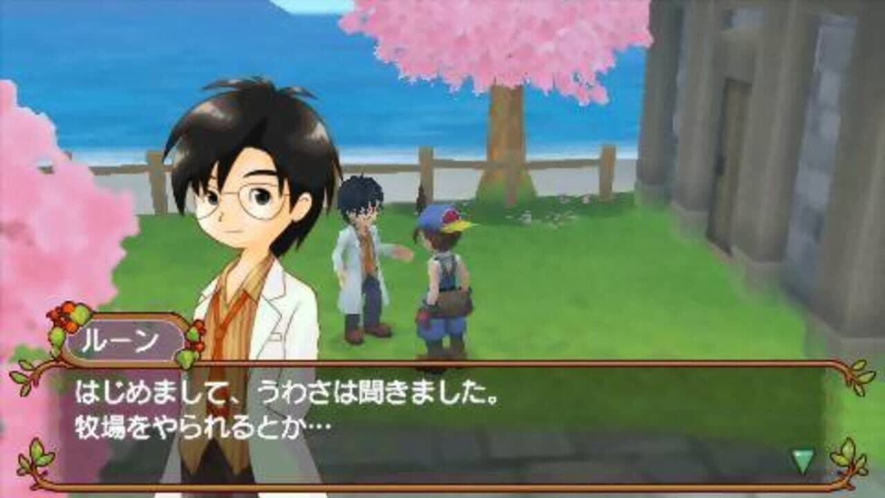 Harvest Moon: Hero of Leaf Valley thumbnail 7