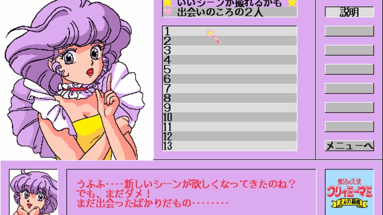 Creamy Mami: Futari no Rondo thumbnail 2