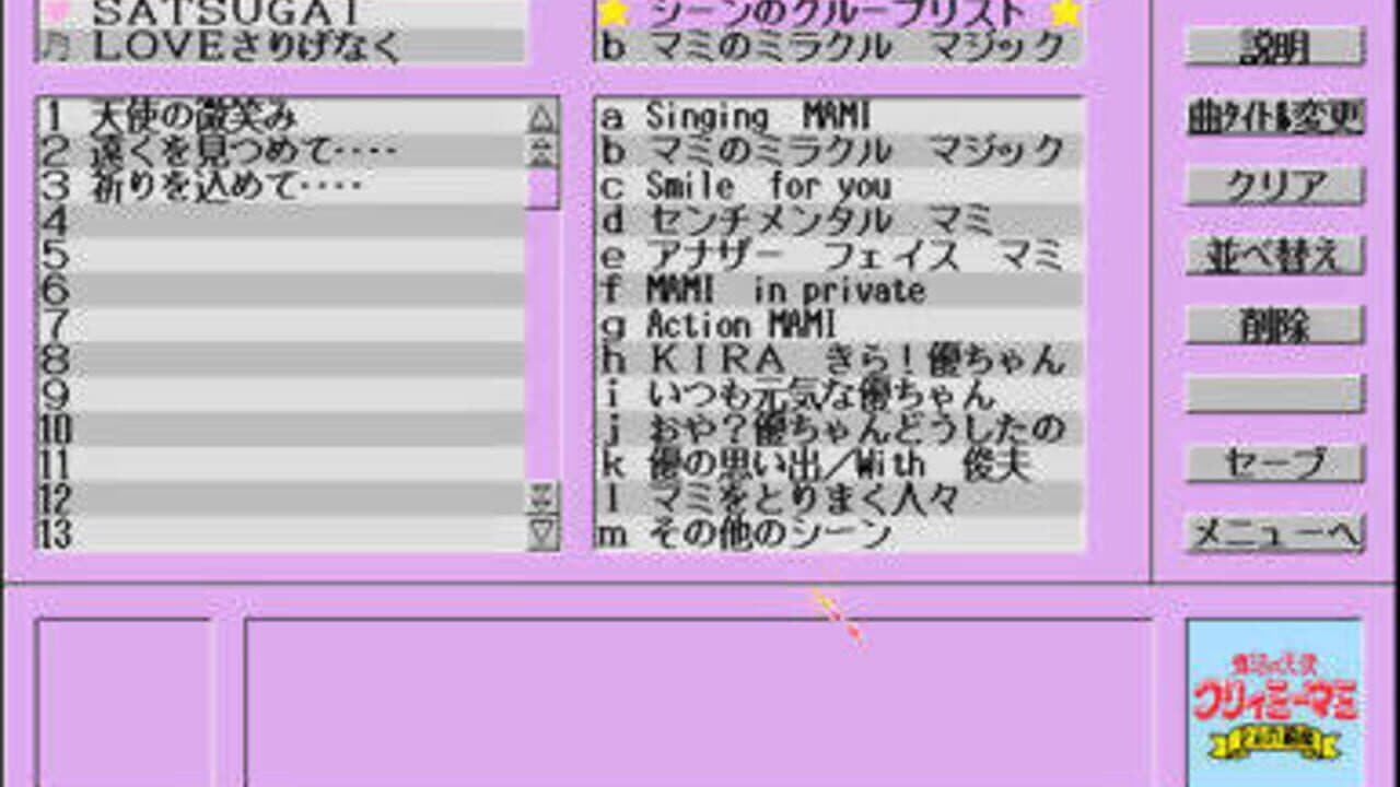 Creamy Mami: Futari no Rondo thumbnail 4