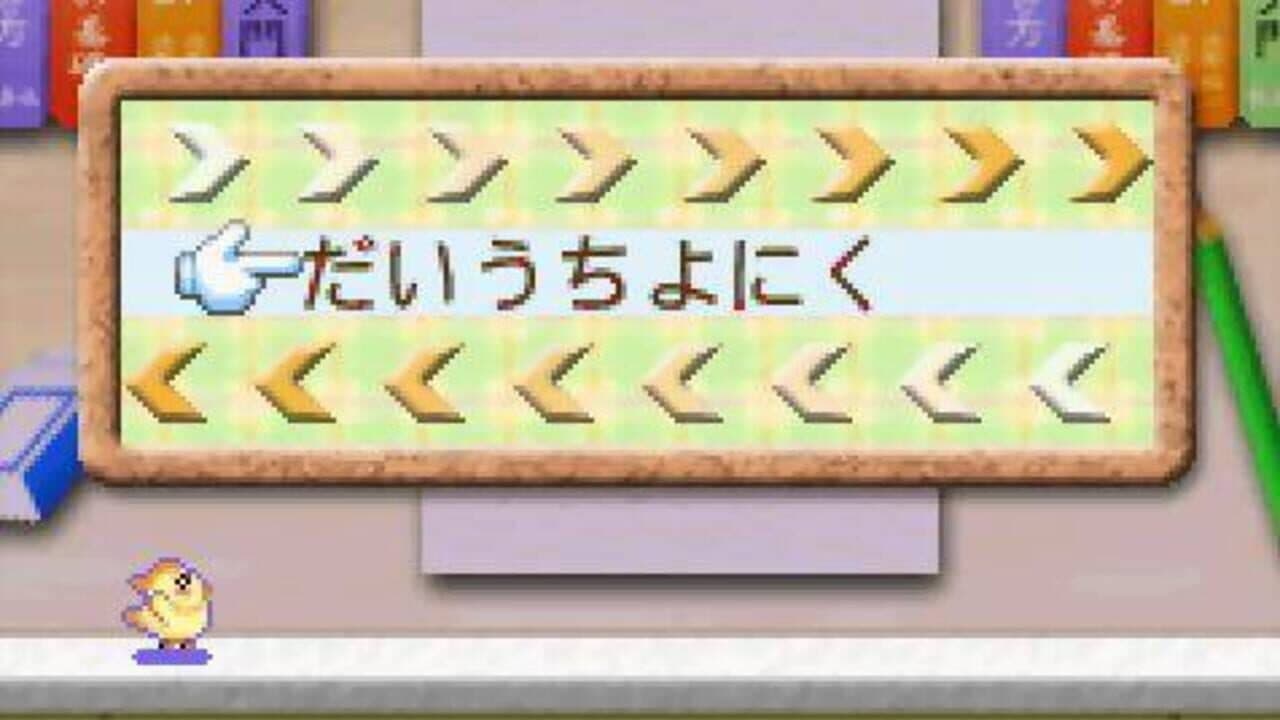Manga-ka Debut Monogatari: Akogare! Manga Ka Ikusei Game! thumbnail 2