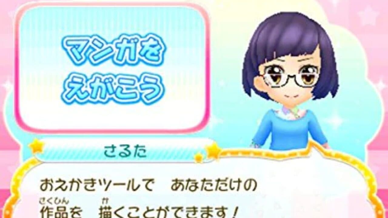 Manga-ka Debut Monogatari: Suteki na Manga wo Egakou thumbnail 4