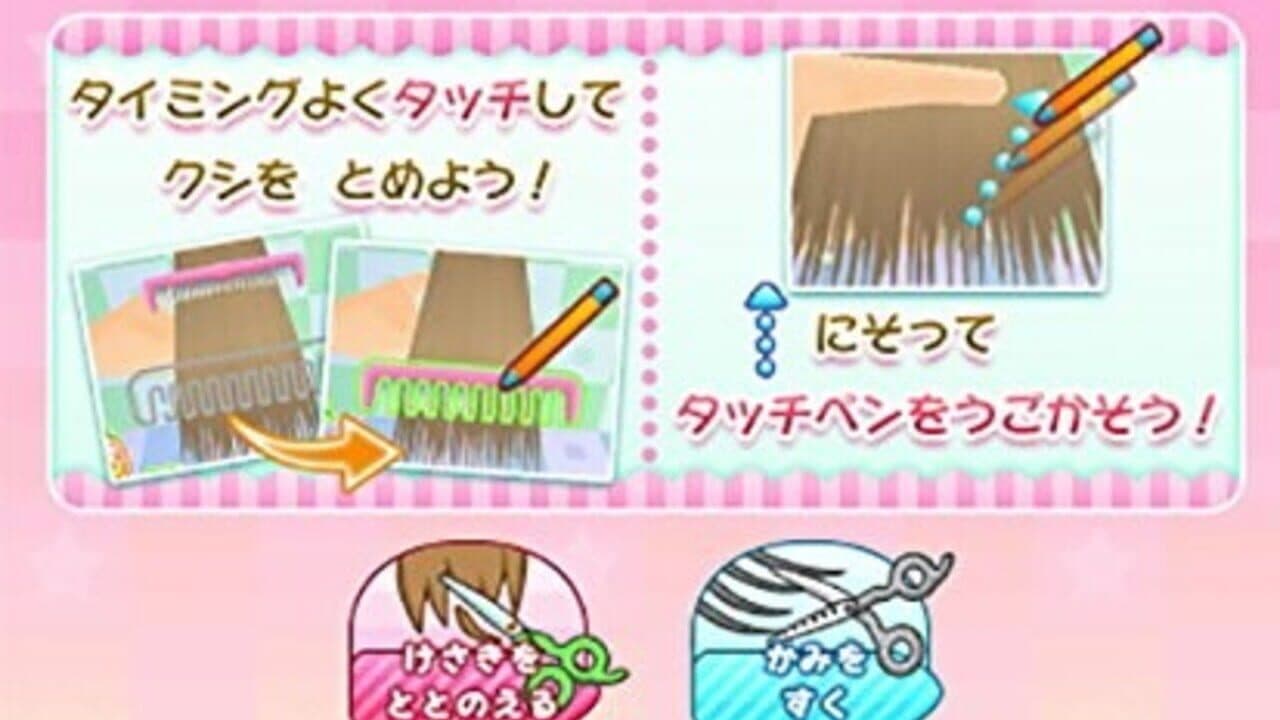 Biyoushi Debut Monogatari: Top Sutairisuto wo Mezasou! screenshot 1