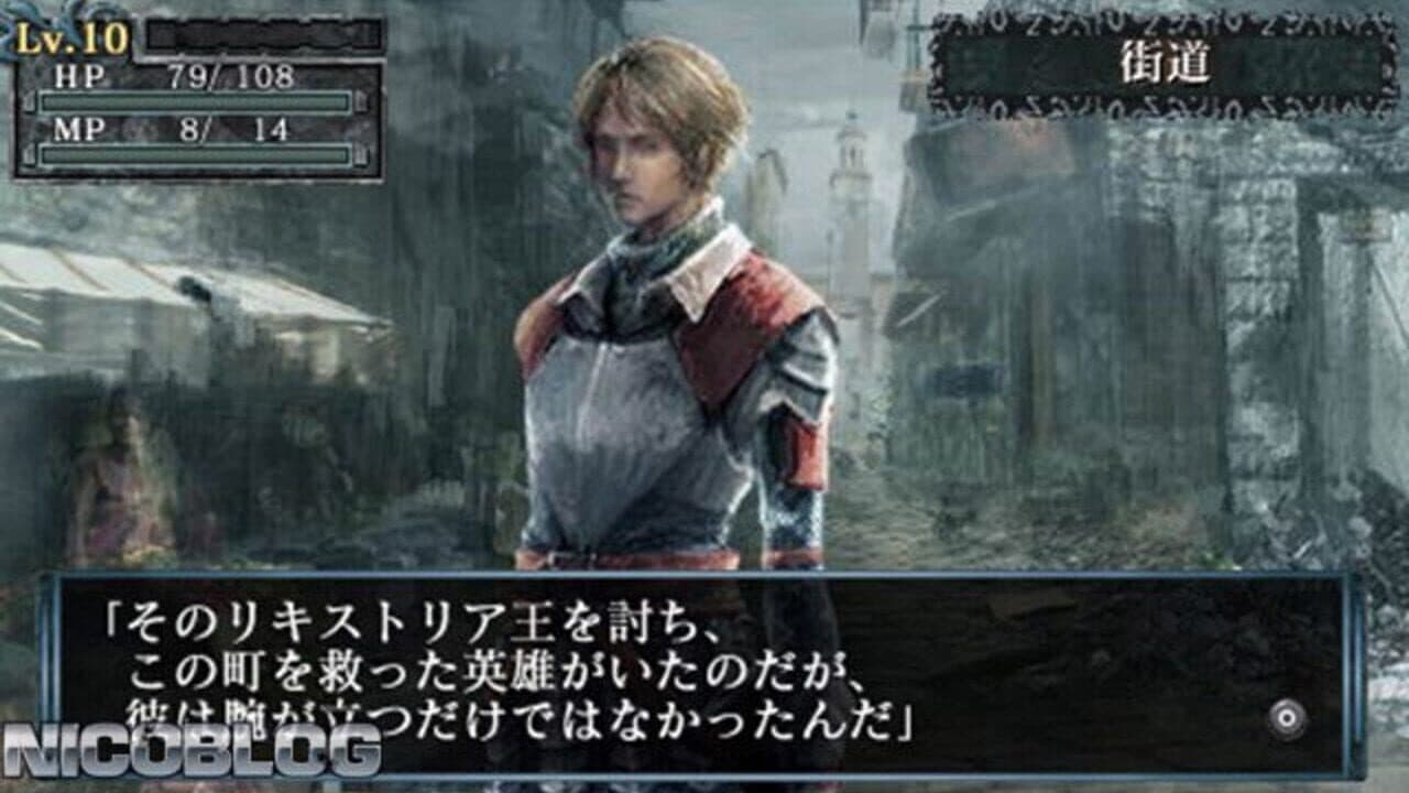 King's Field: Additional II screenshot 1