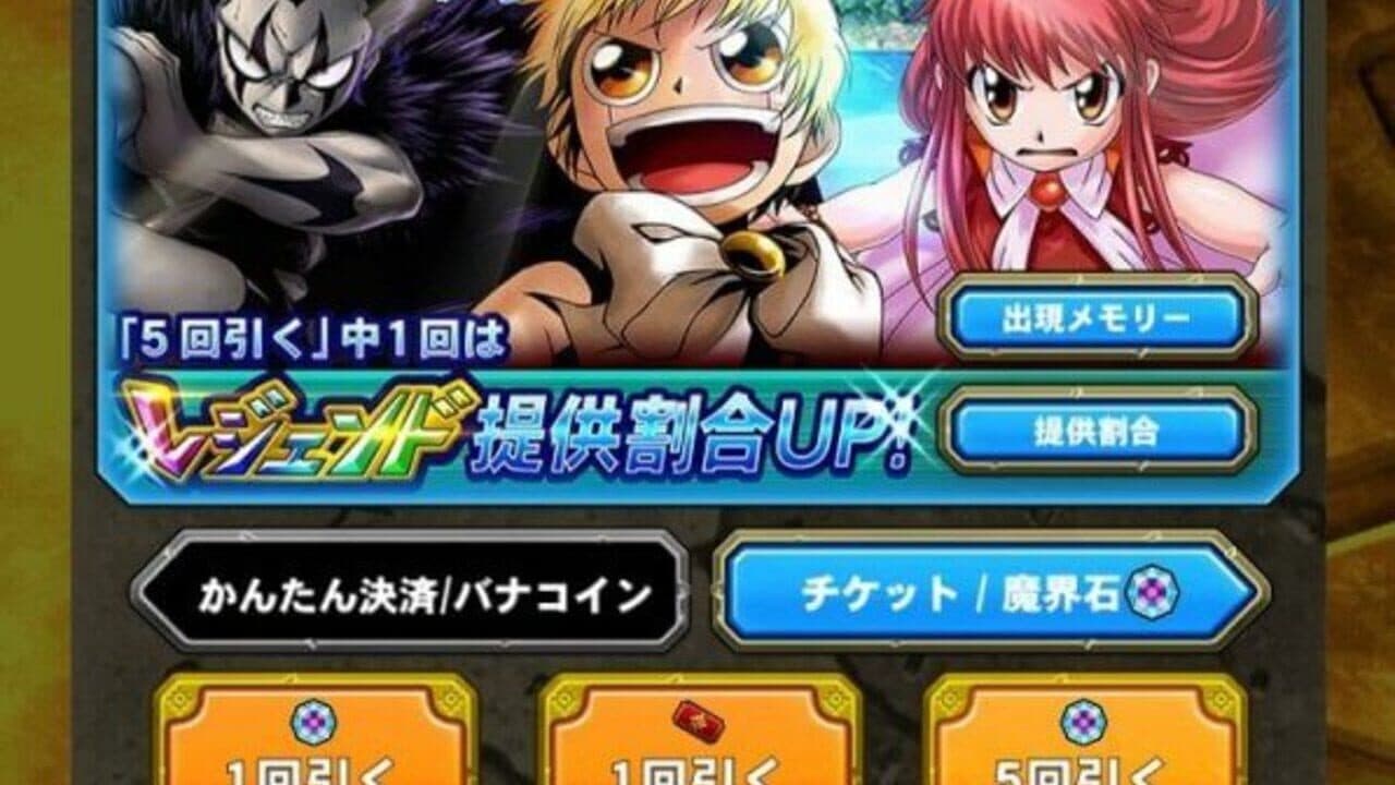 Konjiki no Gash Bell!! Golden Memories thumbnail 3