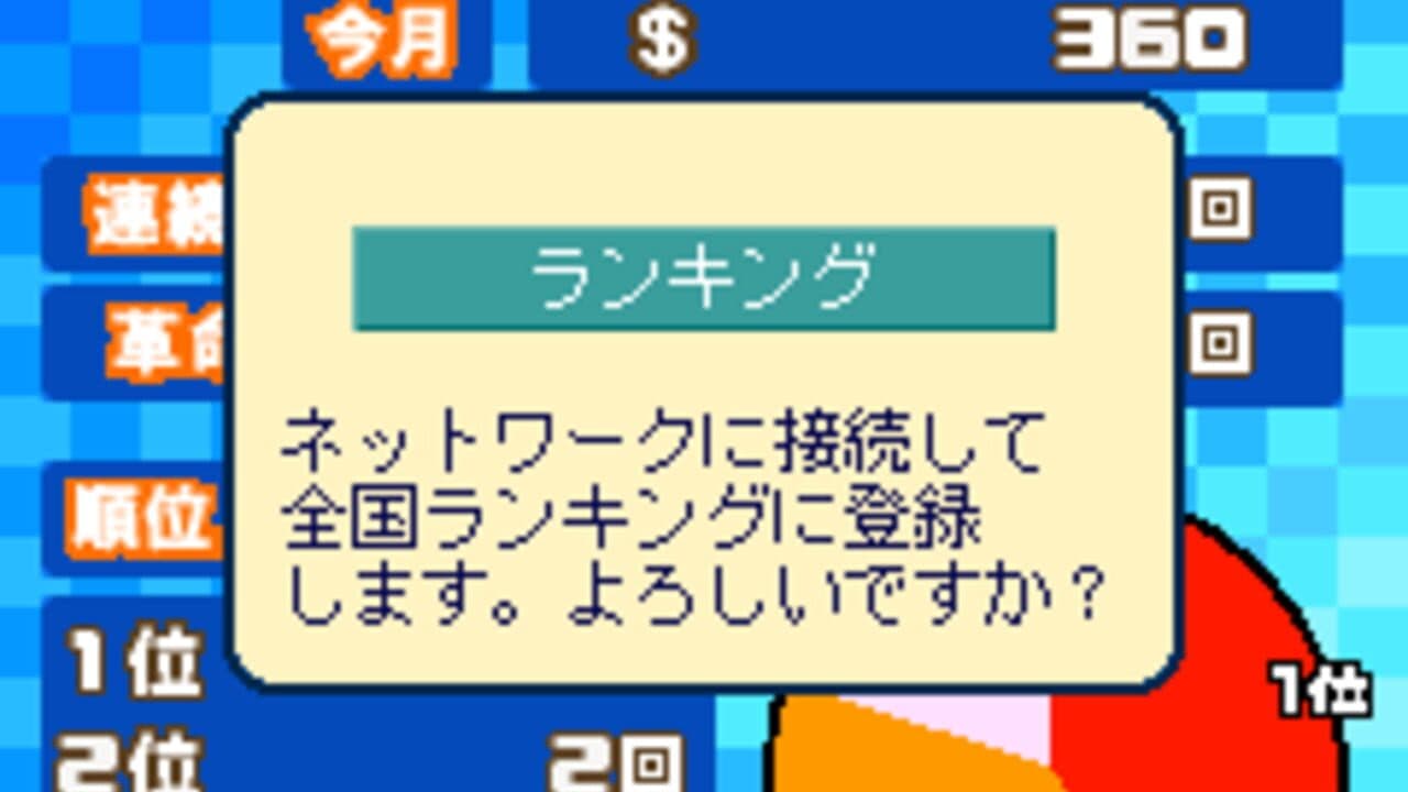 Sonic no Daifuugou thumbnail 3