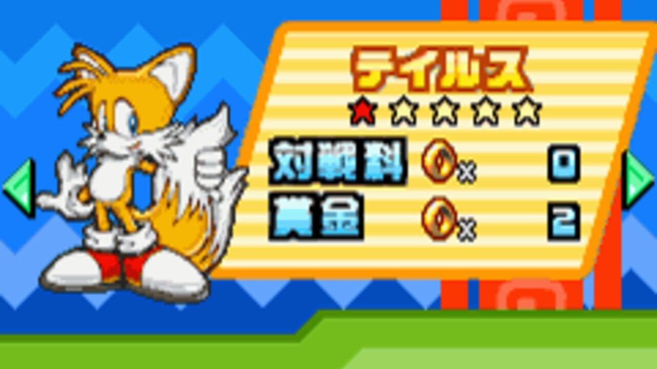 Sonic Speed DX screenshot 1