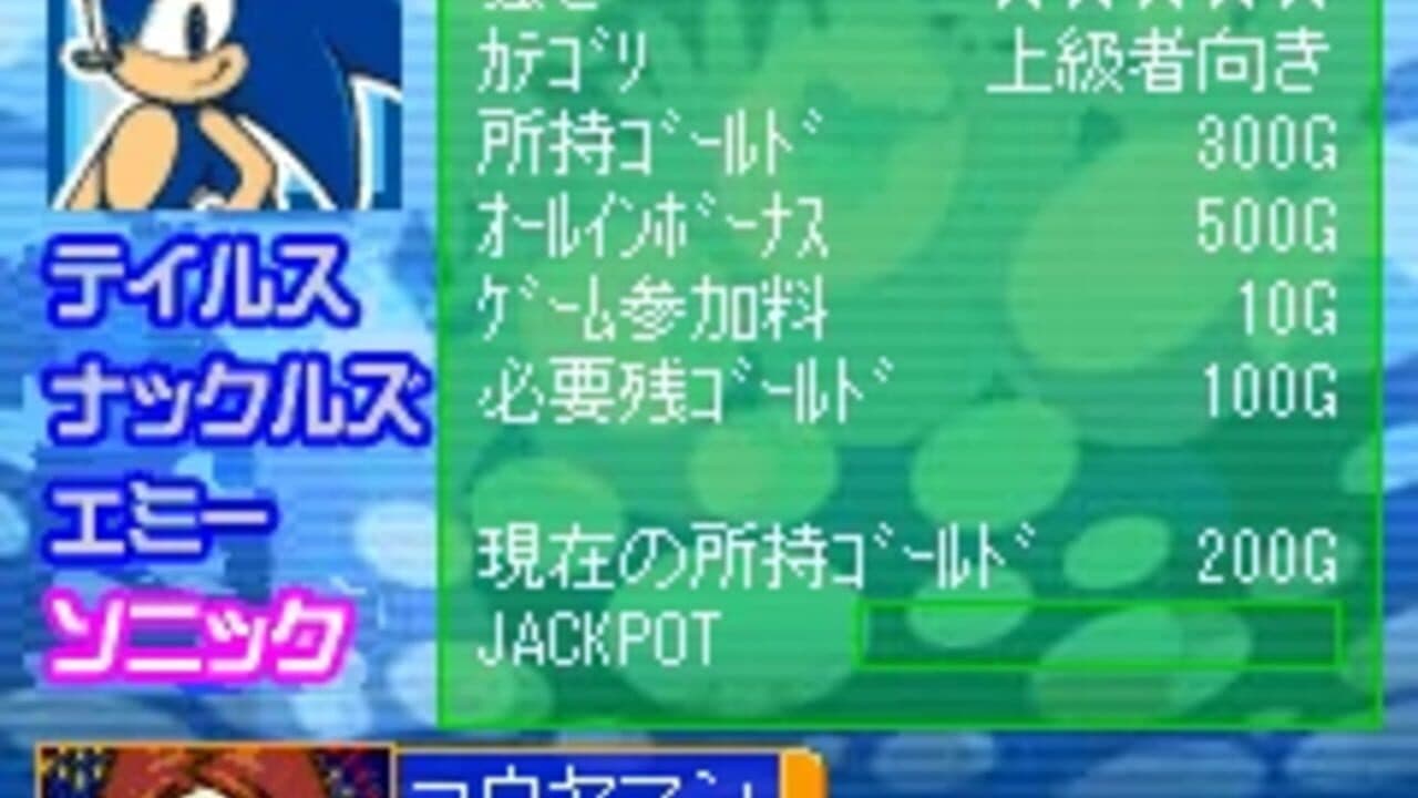 Sonic's Casino Poker screenshot 1
