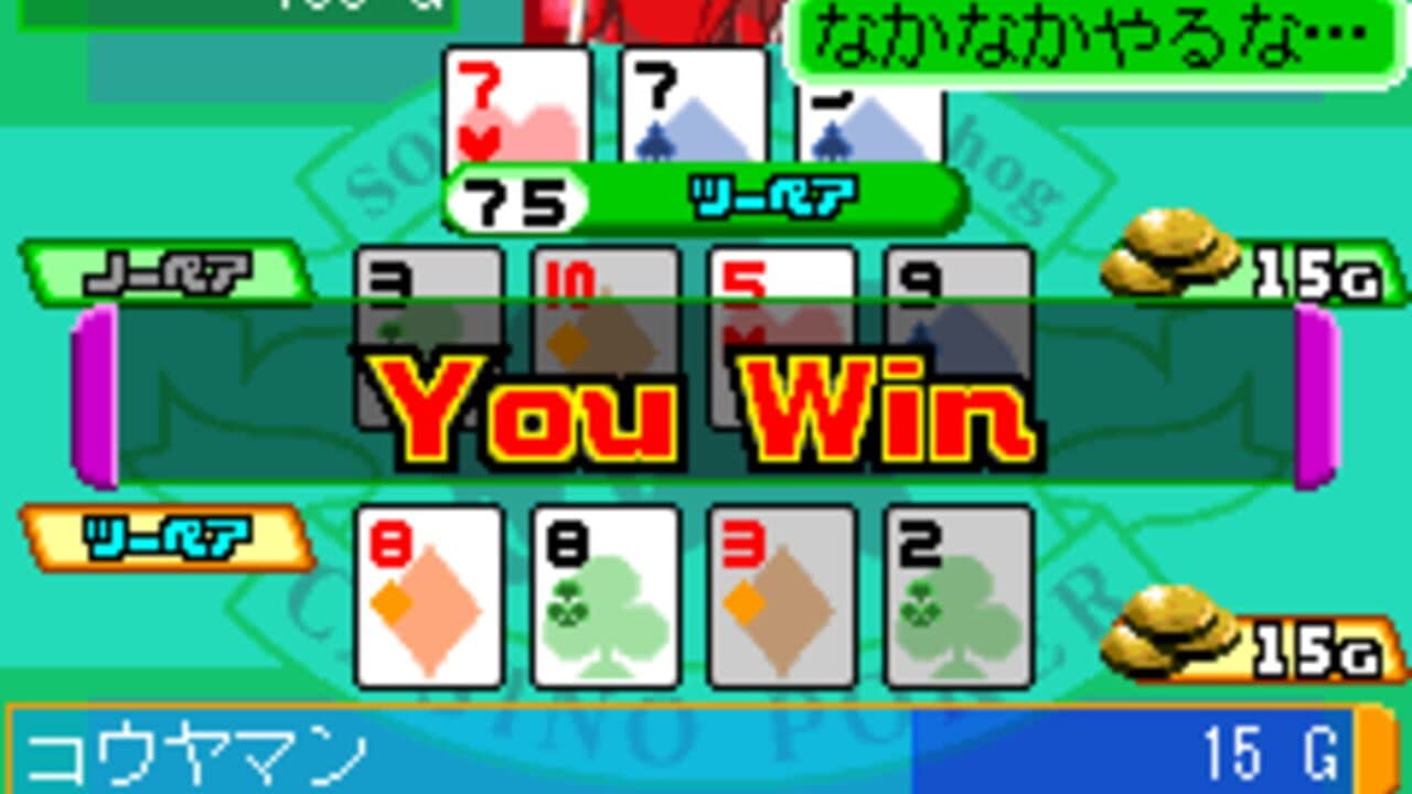 Sonic's Casino Poker thumbnail 3