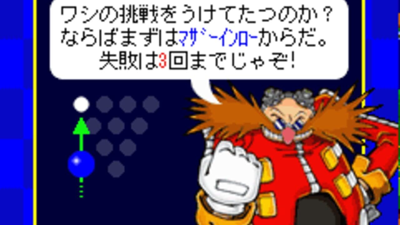 Sonic Bowling thumbnail 2