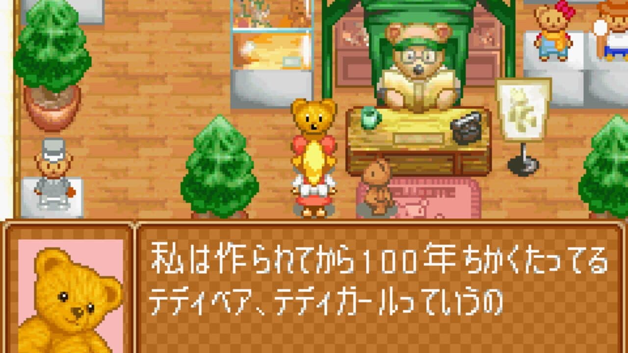 Daisuki Teddy screenshot 1
