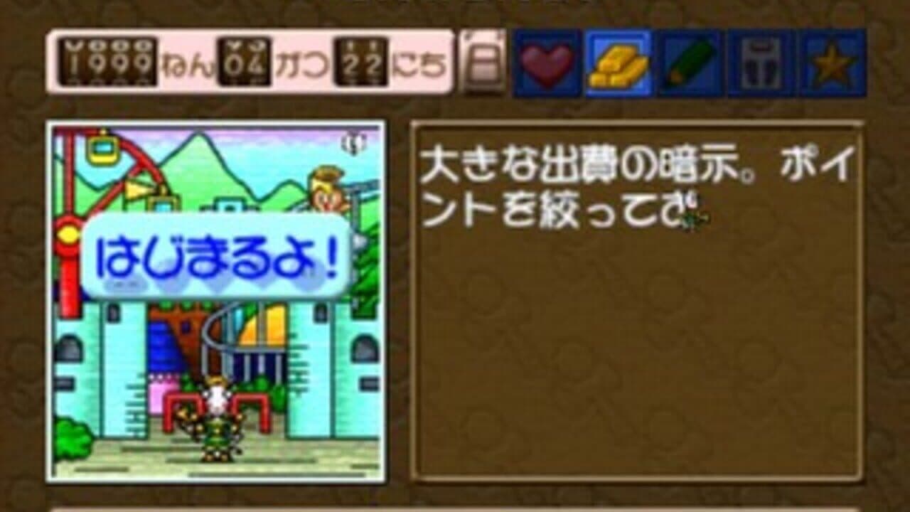Taiyou no Otsuge thumbnail 5