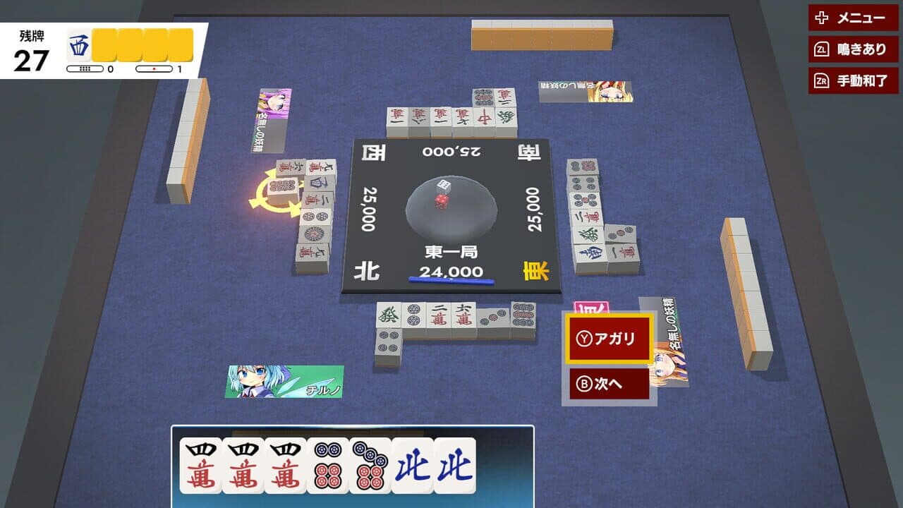 Touhou Gensou Mahjong thumbnail 4