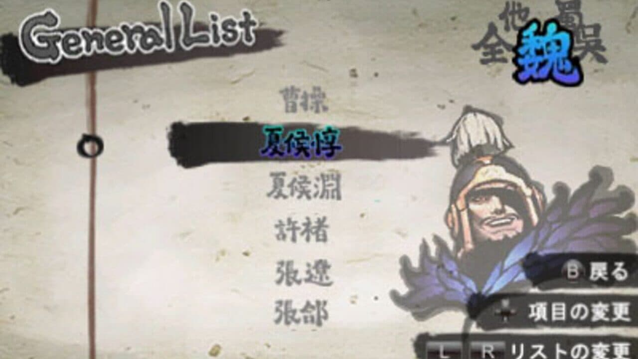 Arc Style: Sangokushi Pinball screenshot 1