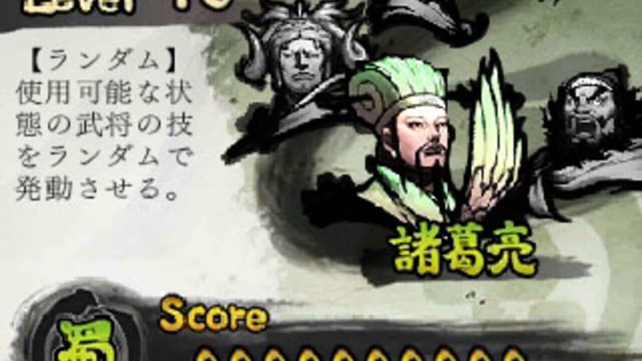 Arc Style: Sangokushi Pinball thumbnail 3