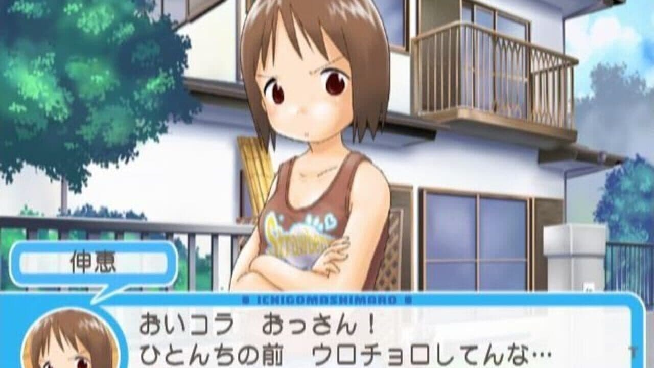 Ichigo Mashimaro screenshot 1