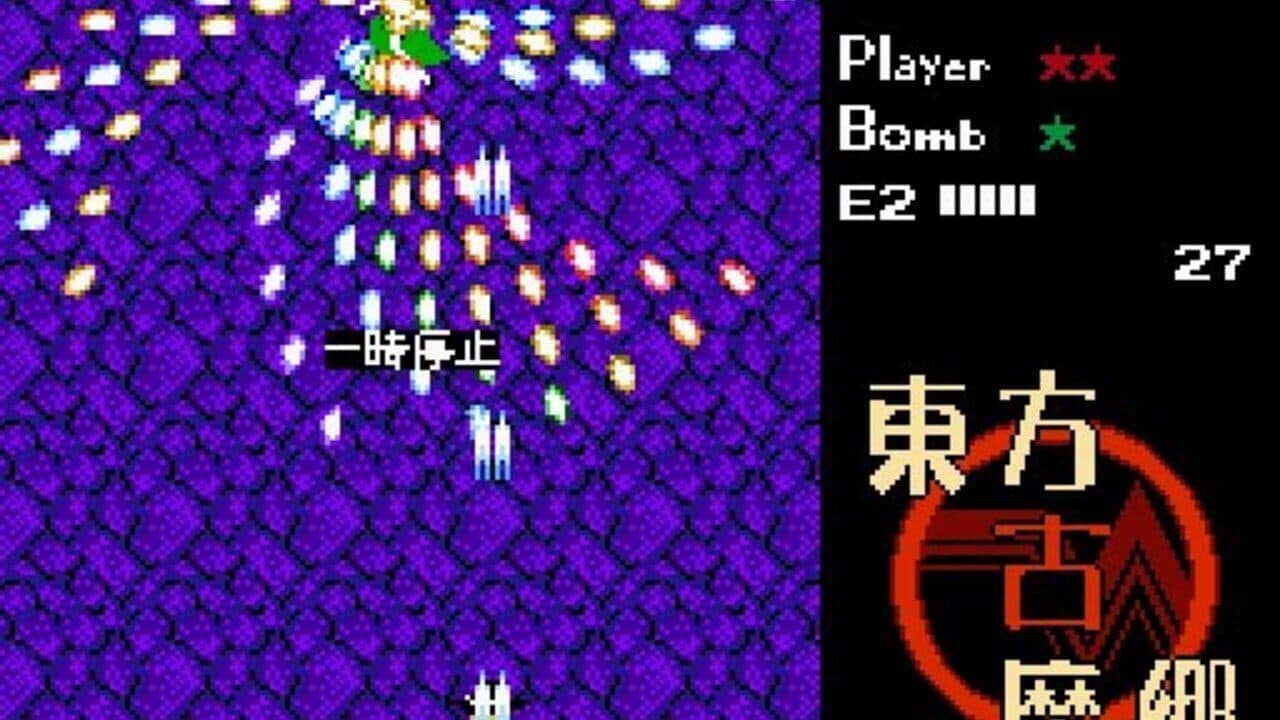 Touhou Komakyou thumbnail 4
