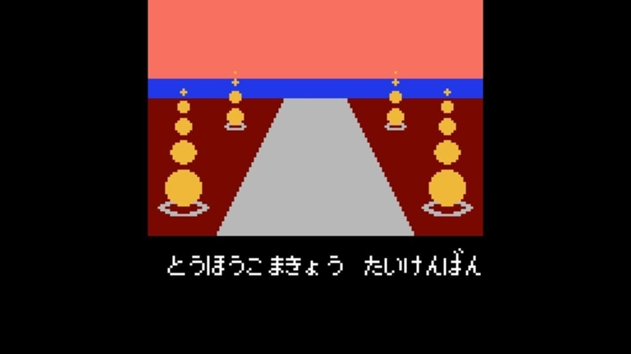 Touhou Komakyou thumbnail 6