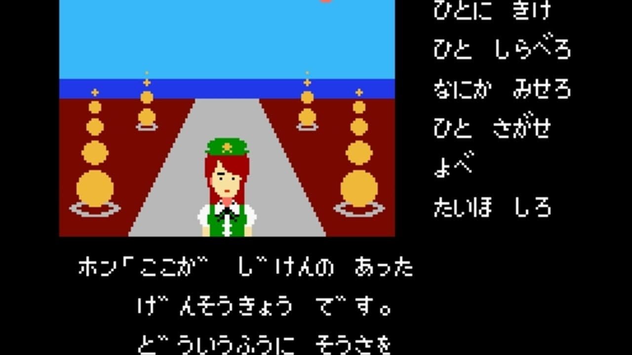 Touhou Komakyou thumbnail 9