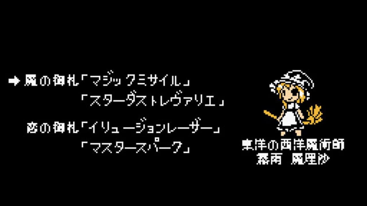 Touhou Komakyou thumbnail 8
