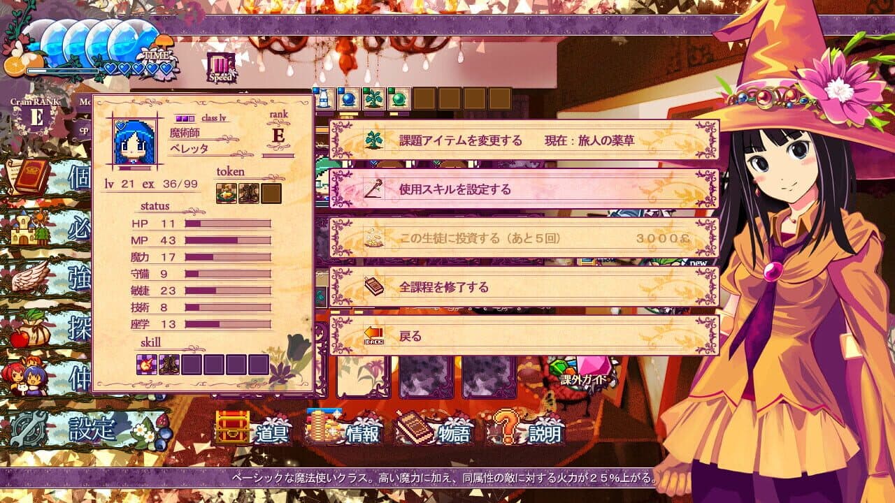 Witch Cram Sorceries screenshot 1