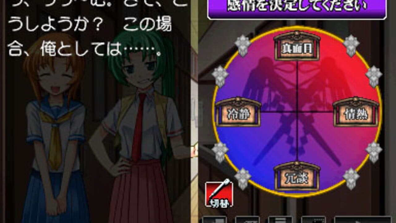 Higurashi no Naku Koro ni Kizuna Volume I: Tatari thumbnail 4