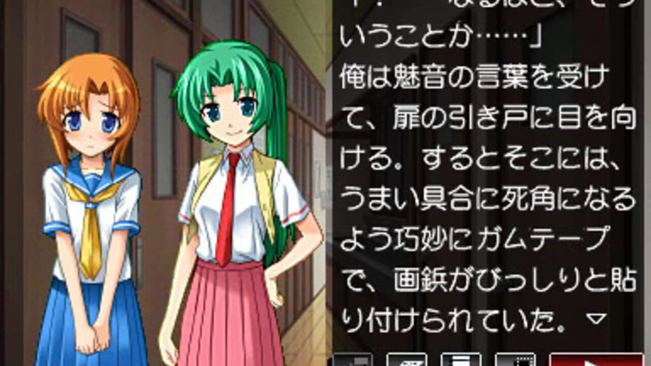 Higurashi no Naku Koro ni Kizuna Volume I: Tatari thumbnail 5