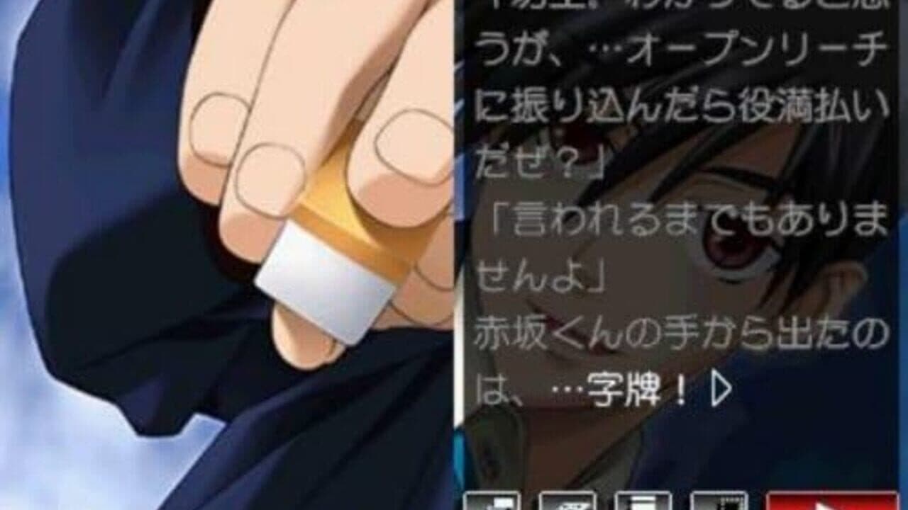 Higurashi no Naku Koro ni Kizuna Volume II: Sou thumbnail 3