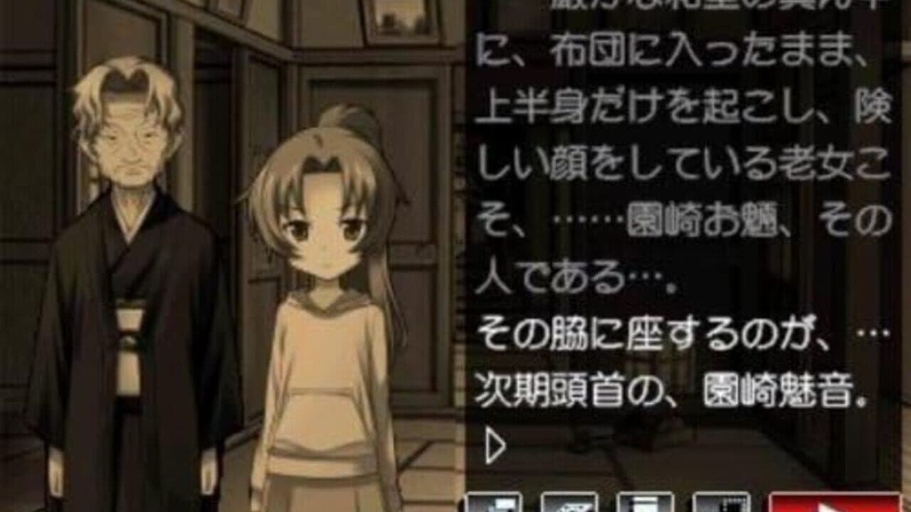 Higurashi no Naku Koro ni Kizuna Volume II: Sou thumbnail 2