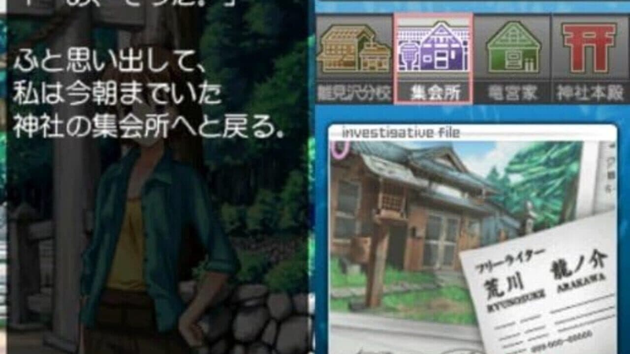 Higurashi no Naku Koro ni Kizuna Volume III: Rasen thumbnail 3