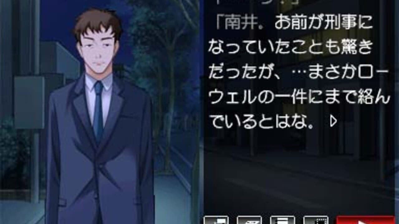 Higurashi no Naku Koro ni Kizuna Volume IV: Kizuna thumbnail 7