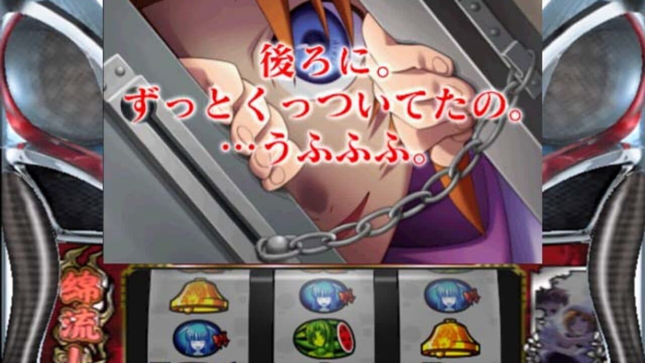 Pachi-Slot Higurashi no Naku Koro ni Matsuri thumbnail 4