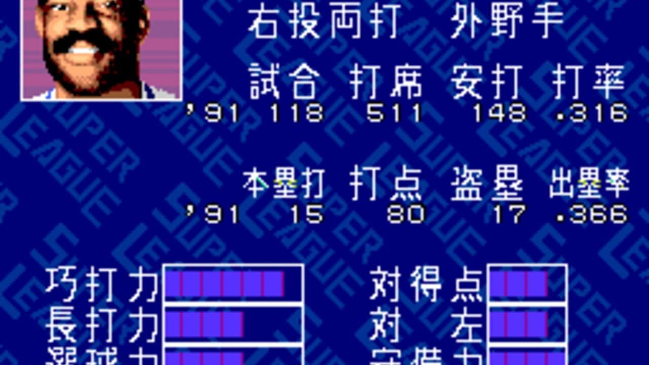 Pro Yakyuu Super League CD thumbnail 4