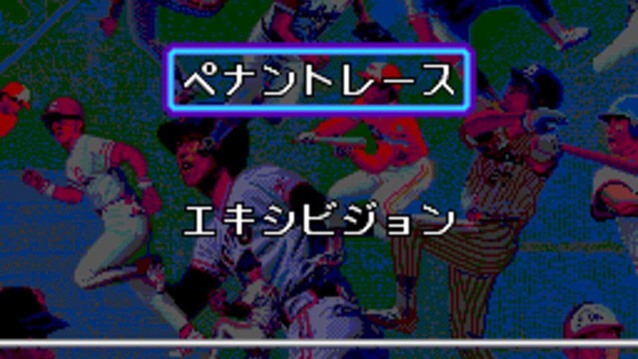 Pro Yakyuu Super League CD thumbnail 5