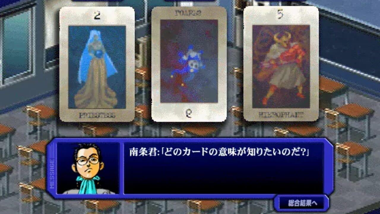 Megami Ibunroku Persona Digital Collection screenshot 1
