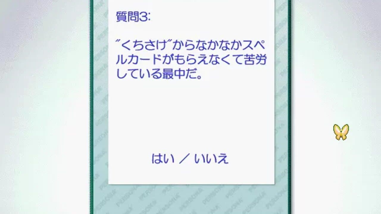 Megami Ibunroku Persona Digital Collection thumbnail 14