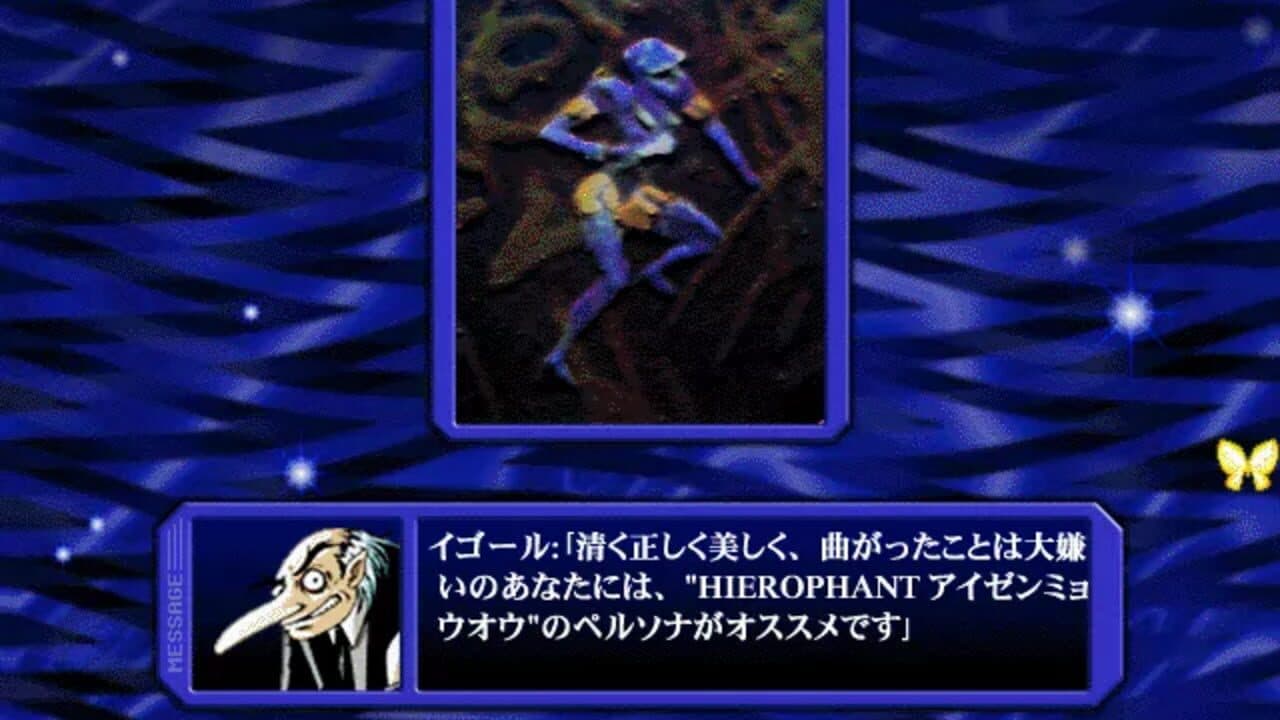 Megami Ibunroku Persona Digital Collection thumbnail 16