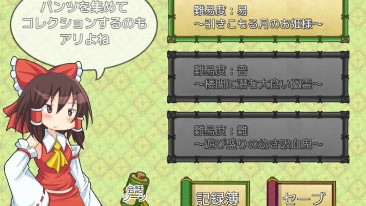 Pants no Mikiri thumbnail 7