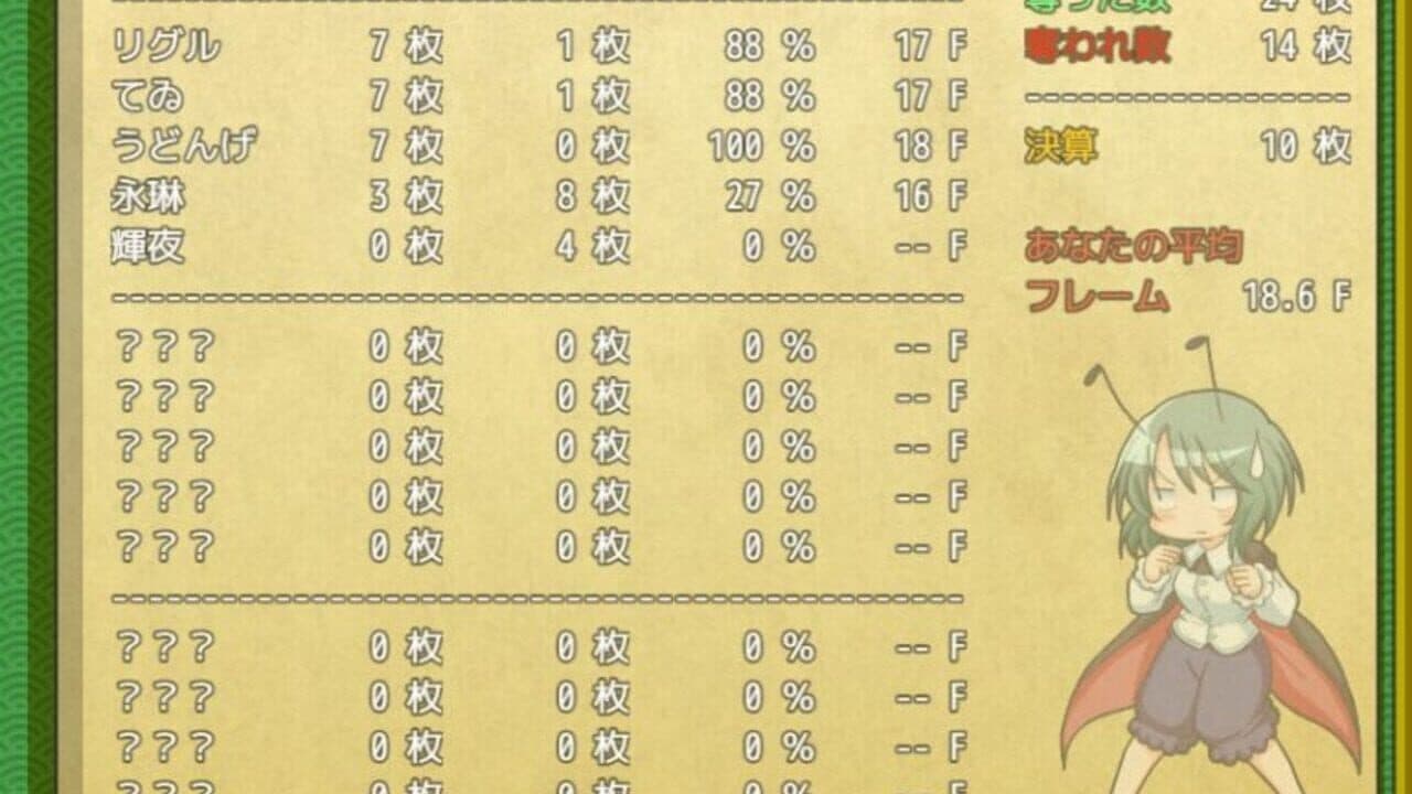 Pants no Mikiri thumbnail 11
