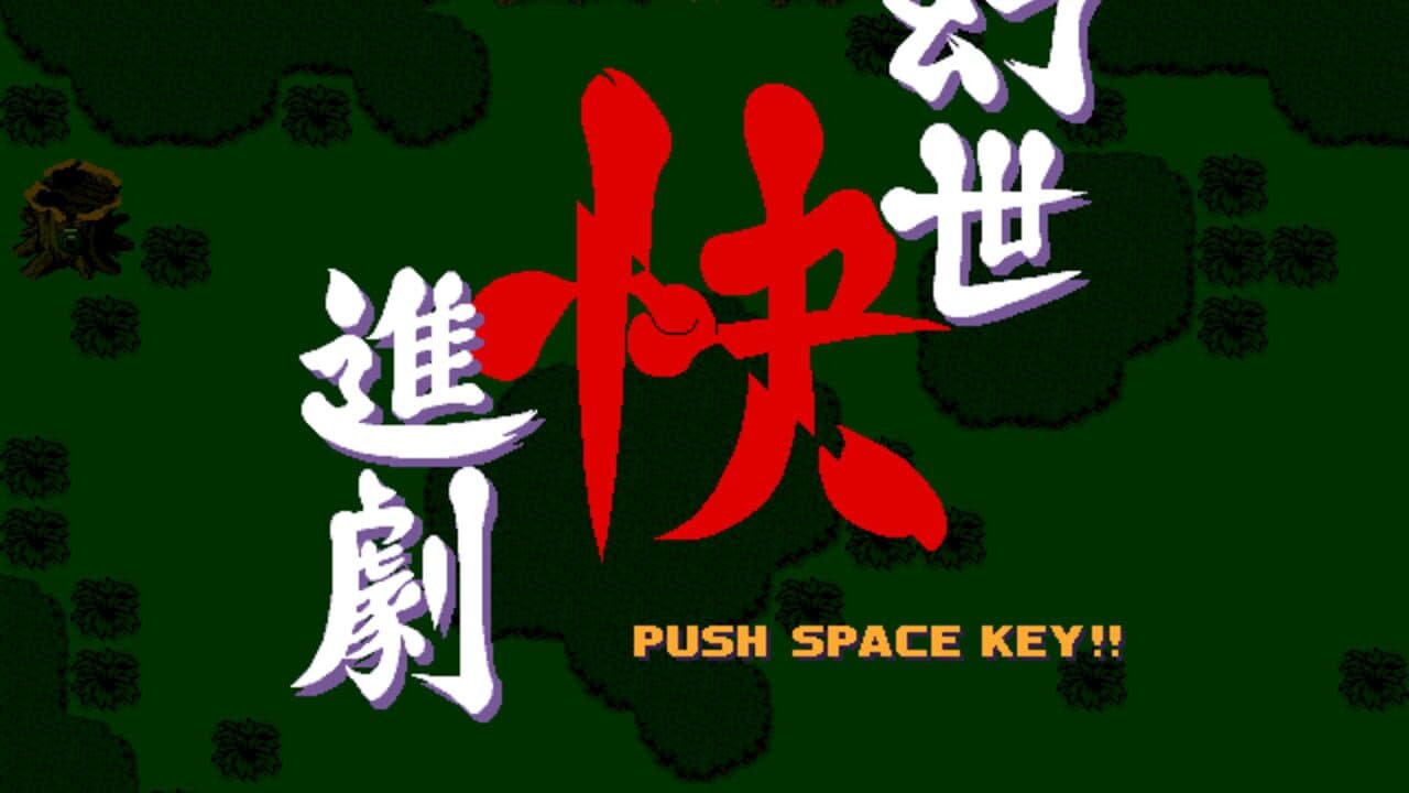 Gensei Kaishingeki screenshot 1