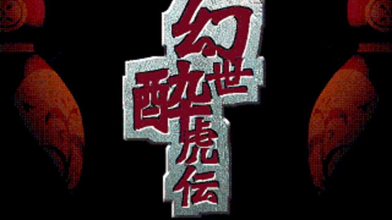 Gensei Suikoden screenshot 1