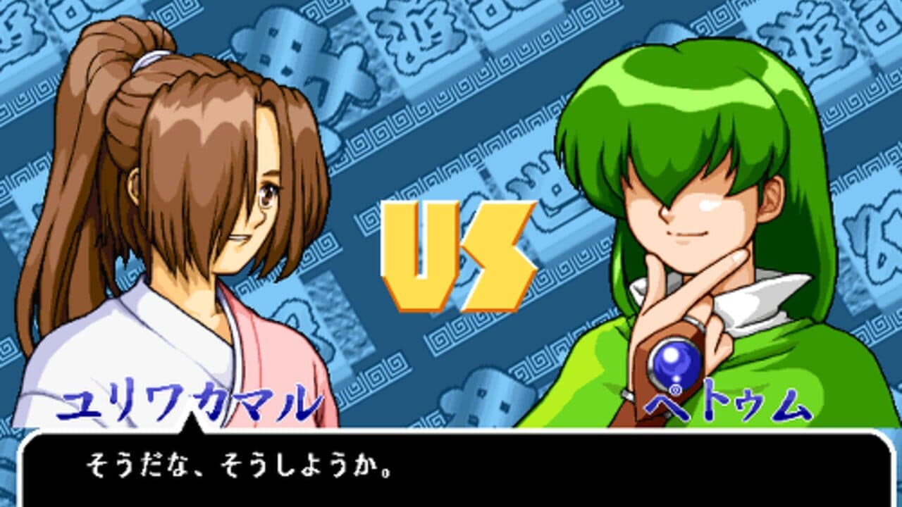 Gensei Haiyuuki screenshot 1