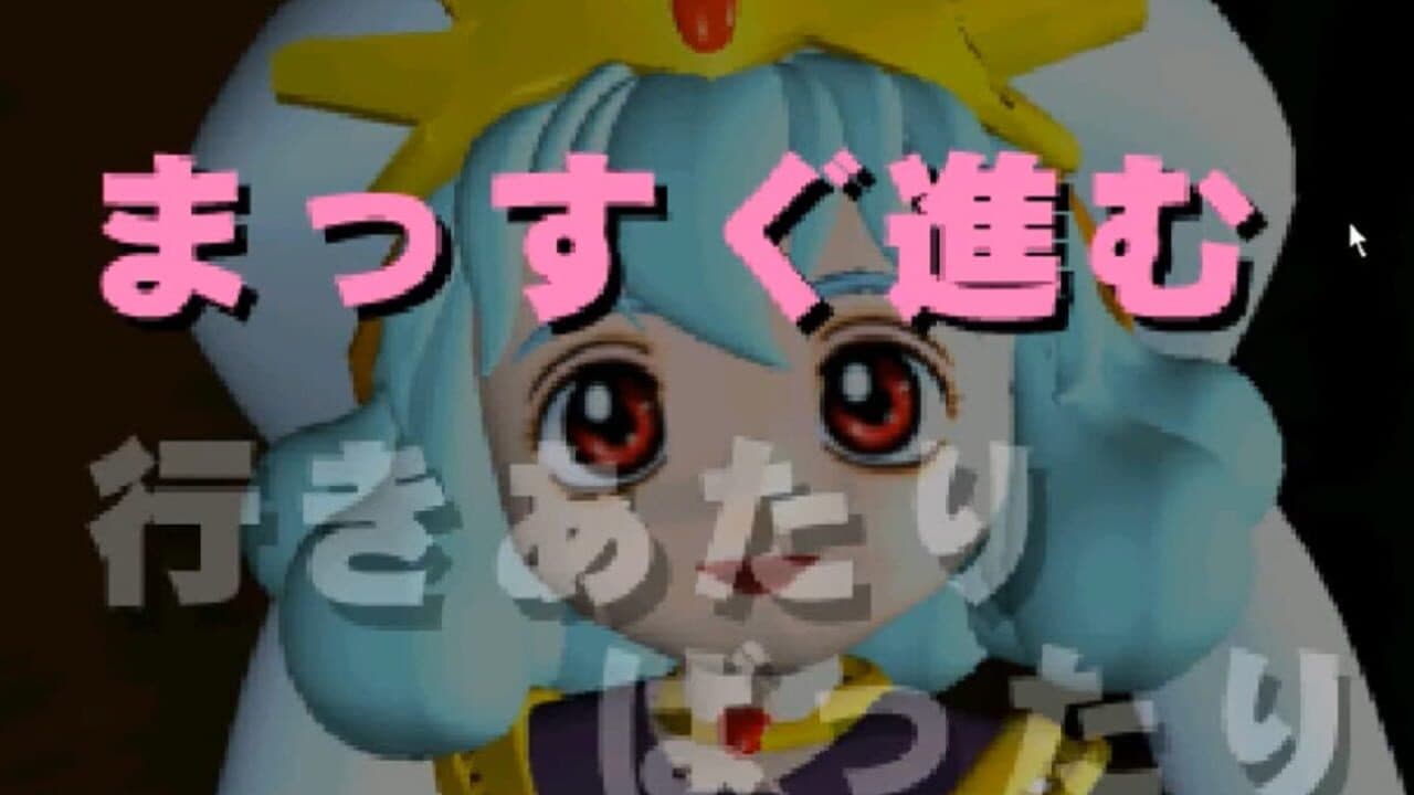 Gensei Kitan Gaiden 1 thumbnail 2