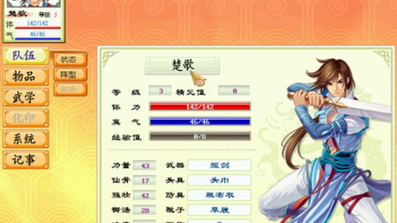 Fantasia Sango 2 thumbnail 2