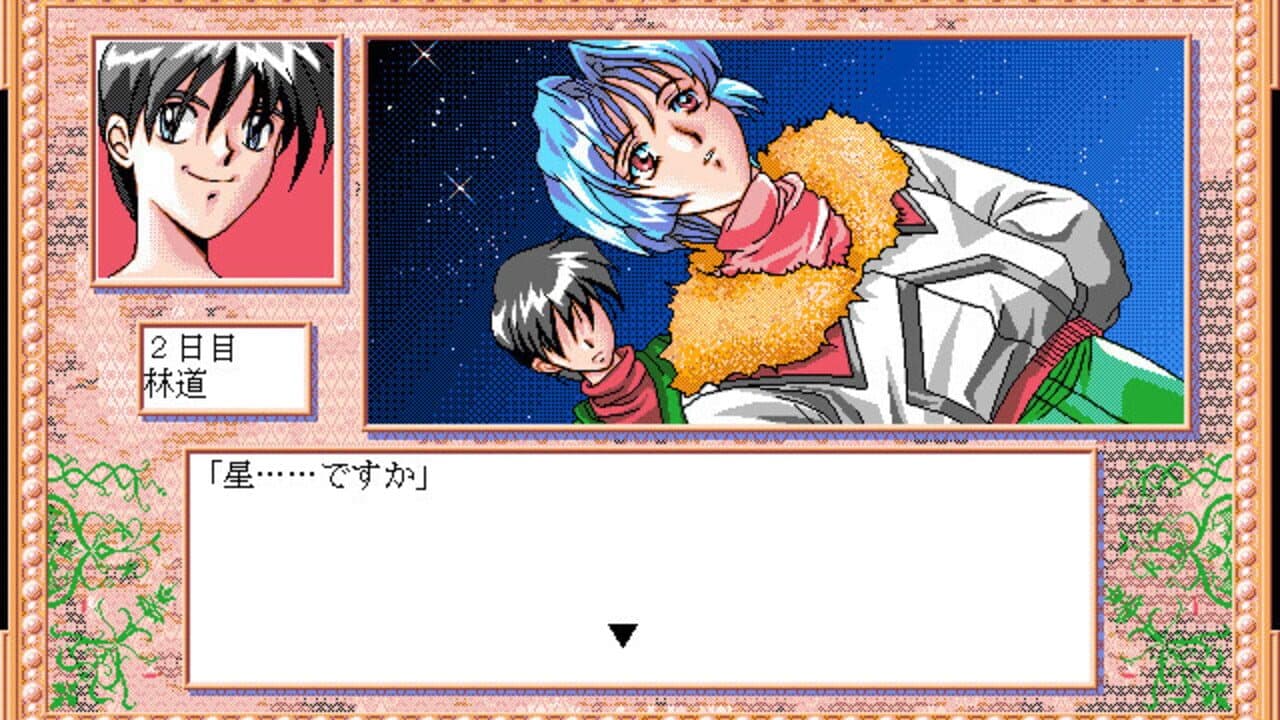 Sotsugyou Ryokou screenshot 1