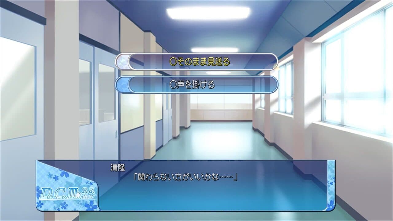 D.C. III PS: Da Coda III - Plus Story thumbnail 5
