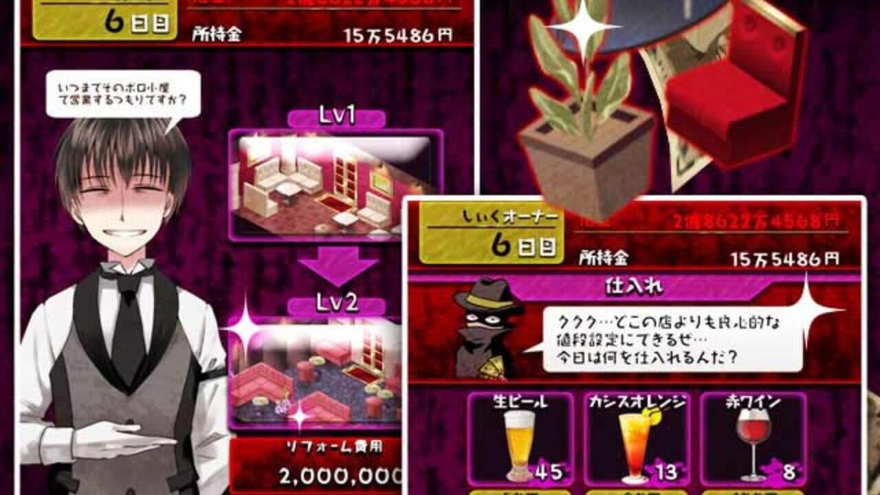 Host no Abunai Sekai thumbnail 2