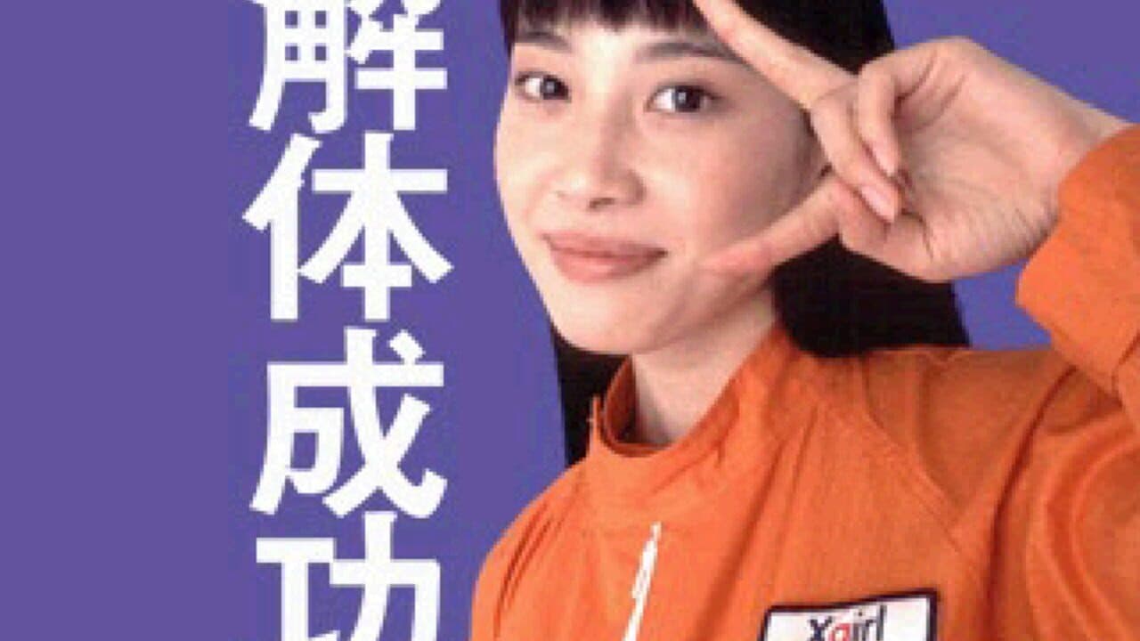 Suzuki Bakuhatsu thumbnail 4