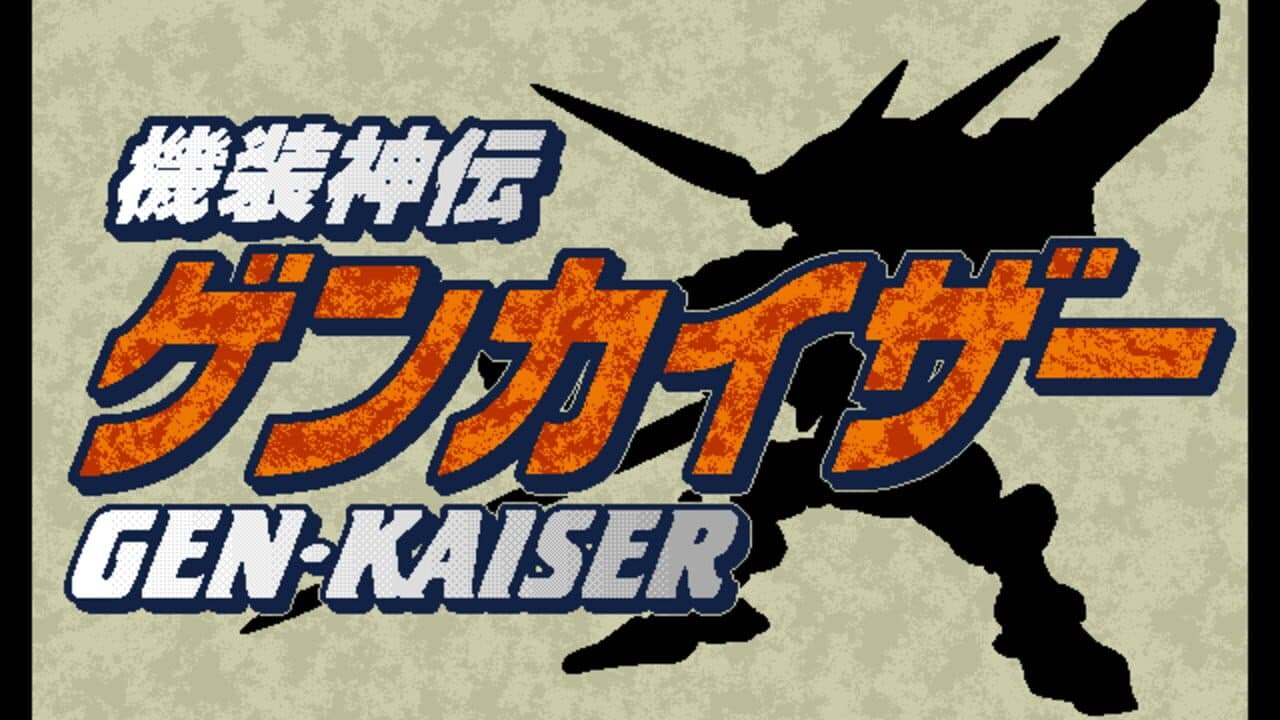 Kisou Shinden: Gen-Kaiser thumbnail 4